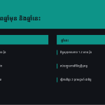 ស្លាយ 9