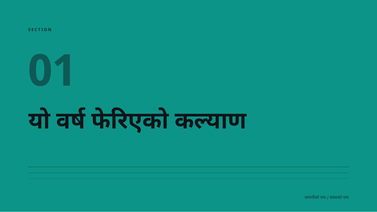 स्लाइड 3 — कर्मचारी सुविधा जानकारी