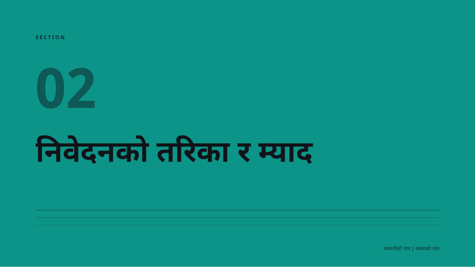 स्लाइड 5 — कर्मचारी सुविधा जानकारी