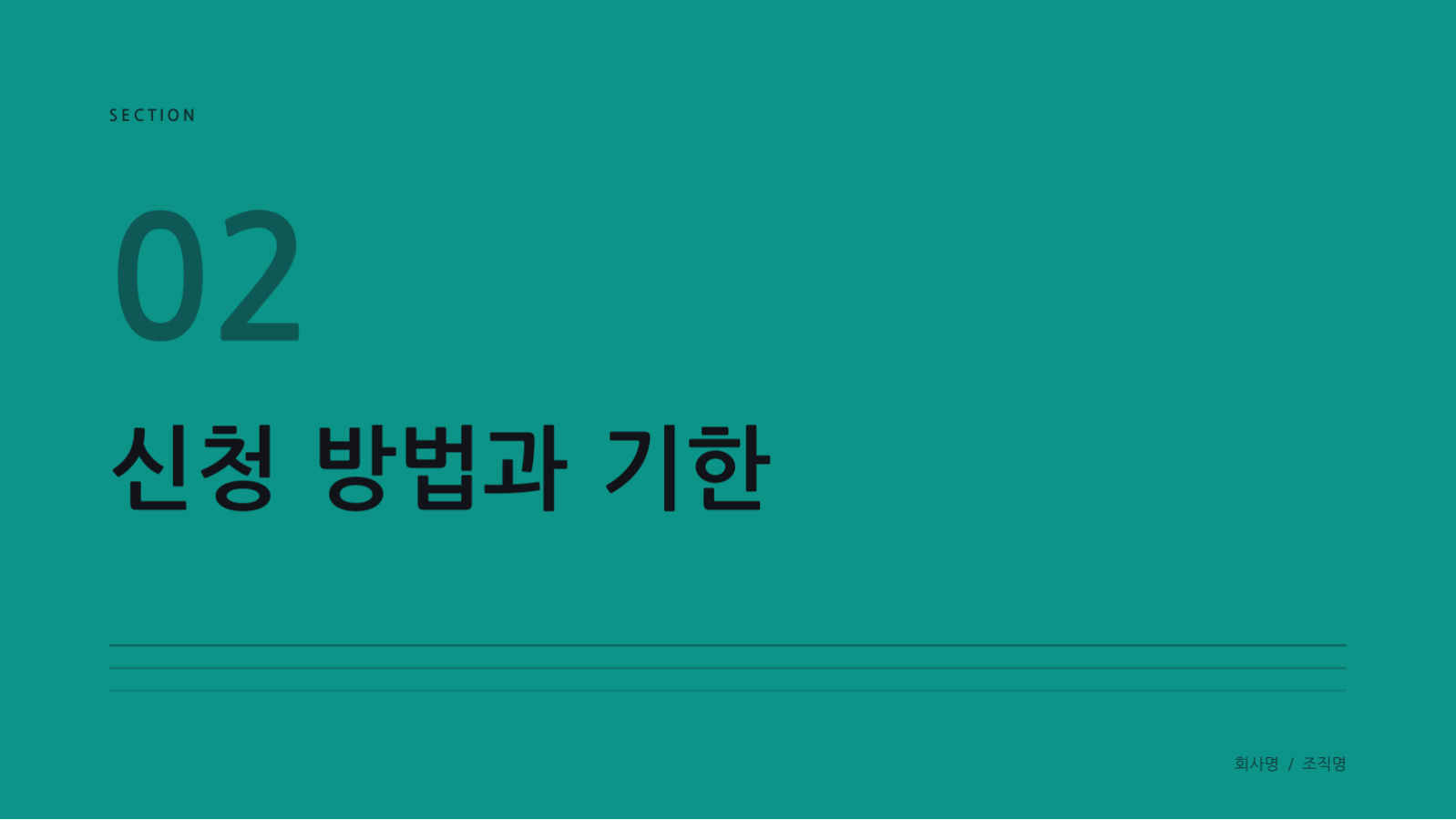 슬라이드 5 — 복리후생 안내