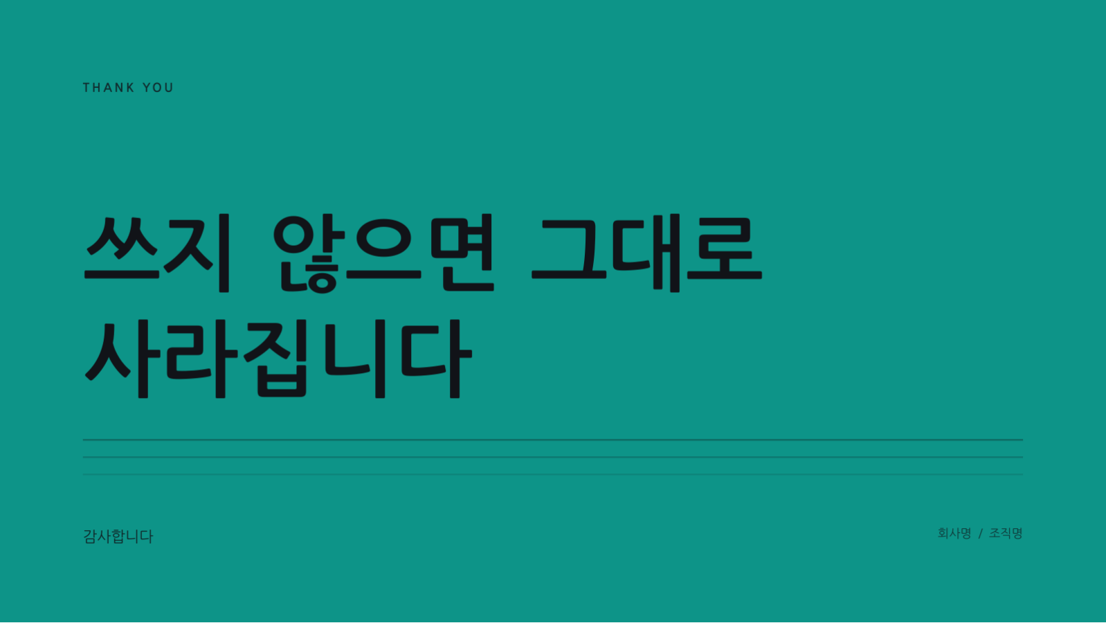 슬라이드 12 — 복리후생 안내