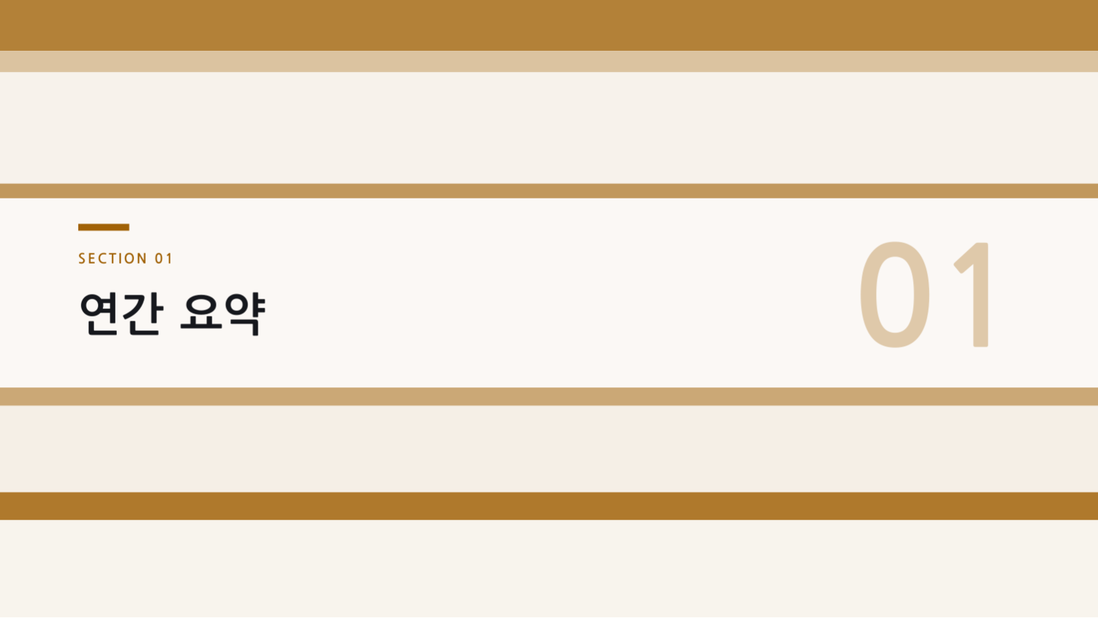 분기 실적 보고서 슬라이드 3 미리보기