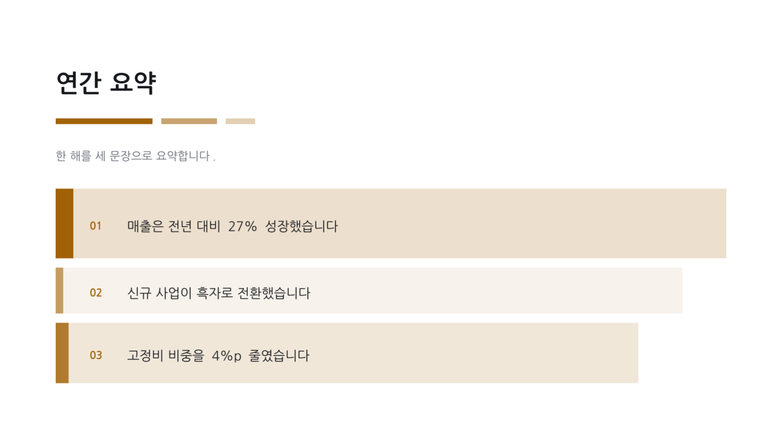 분기 실적 보고서 슬라이드 4 미리보기