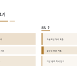 슬라이드 9