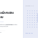 ស្លាយ 1