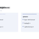 ស្លាយ 9