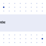 स्लाइड 3