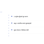 स्लाइड 8