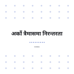 स्लाइड 12