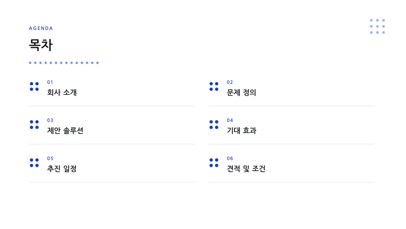 분기 업무 보고 슬라이드 2 미리보기