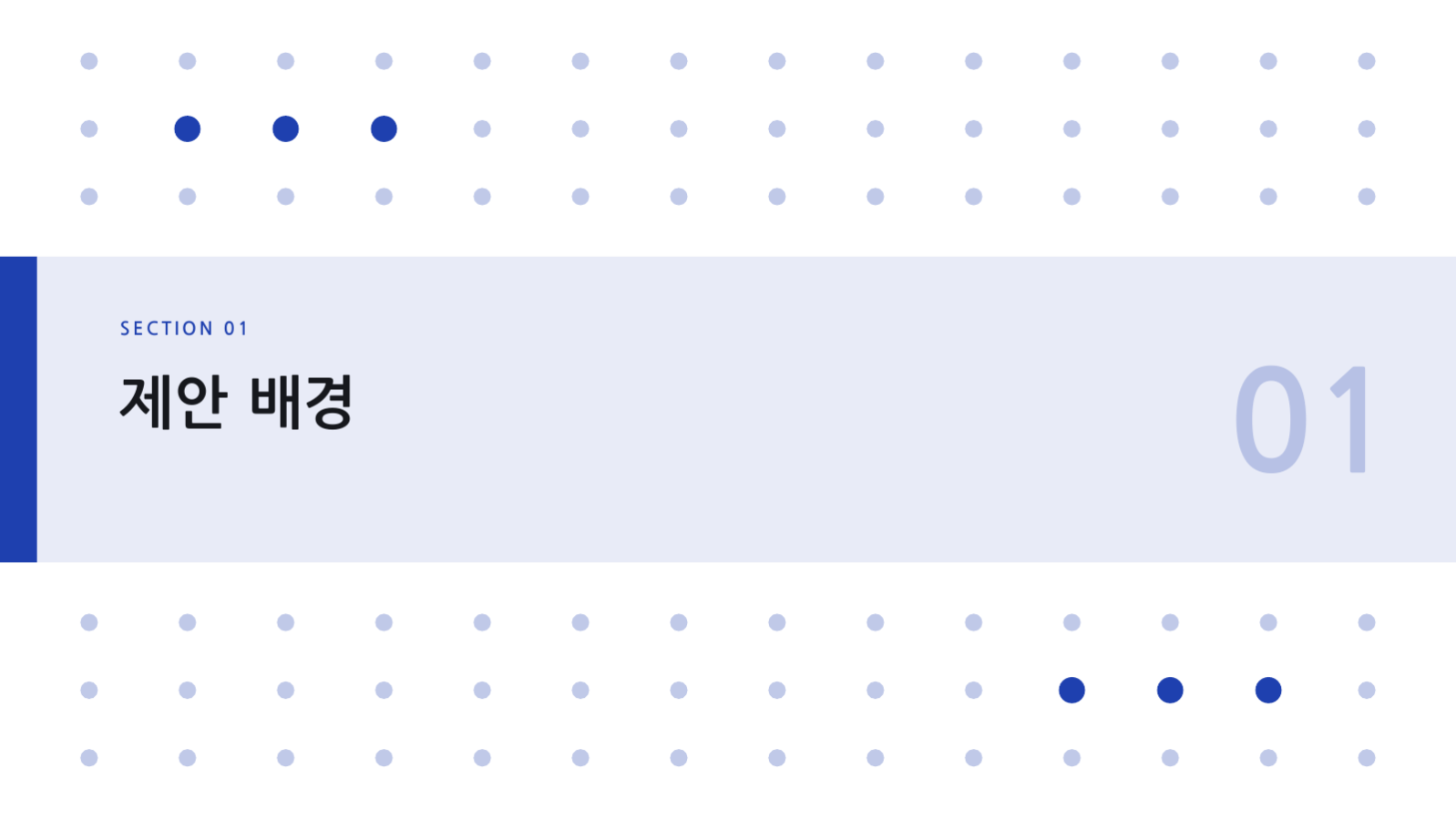 분기 업무 보고 슬라이드 3 미리보기