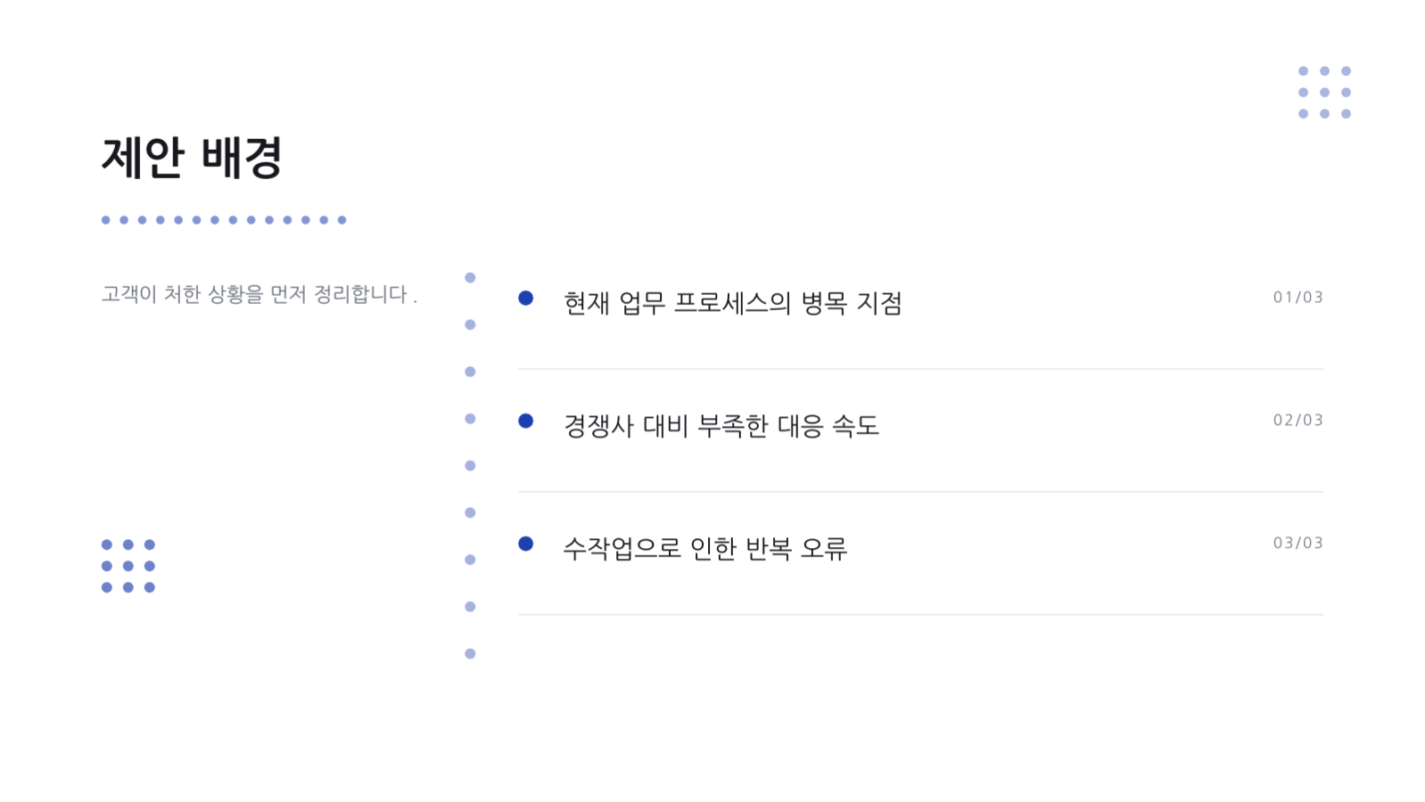 분기 업무 보고 슬라이드 4 미리보기