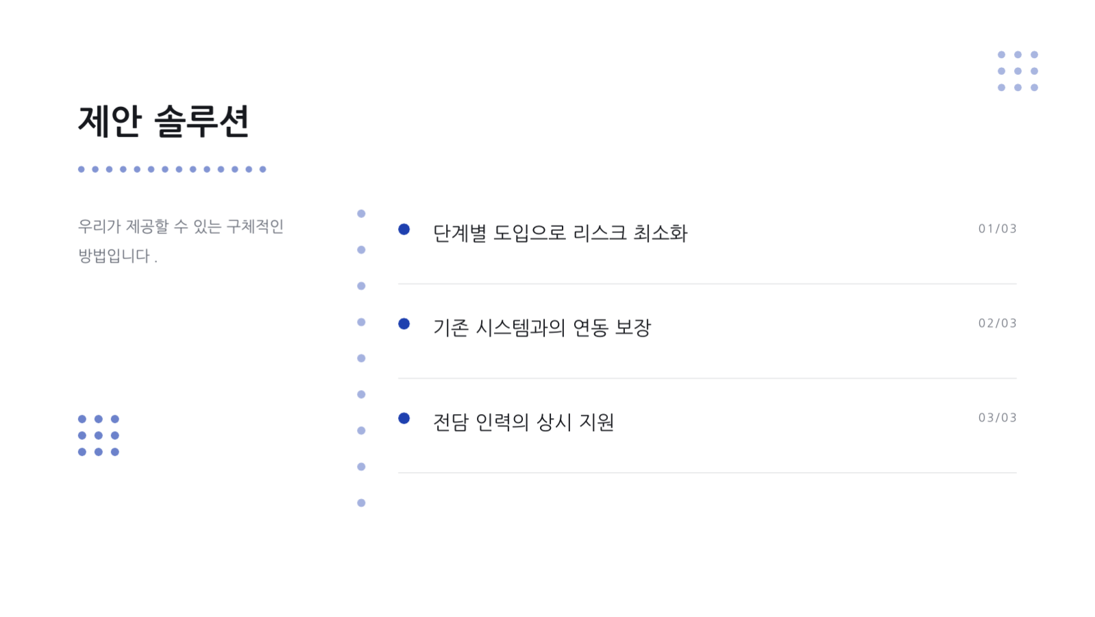 분기 업무 보고 슬라이드 6 미리보기