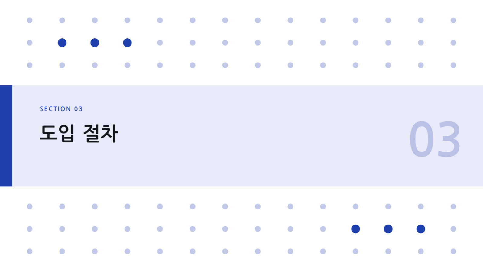분기 업무 보고 슬라이드 7 미리보기
