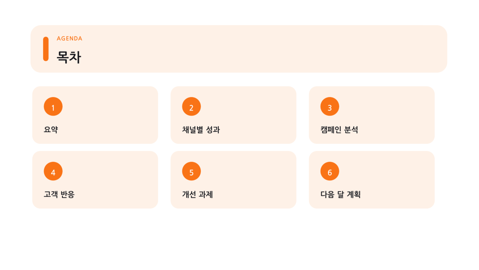 브랜드 가이드 발표 자료 슬라이드 2 미리보기