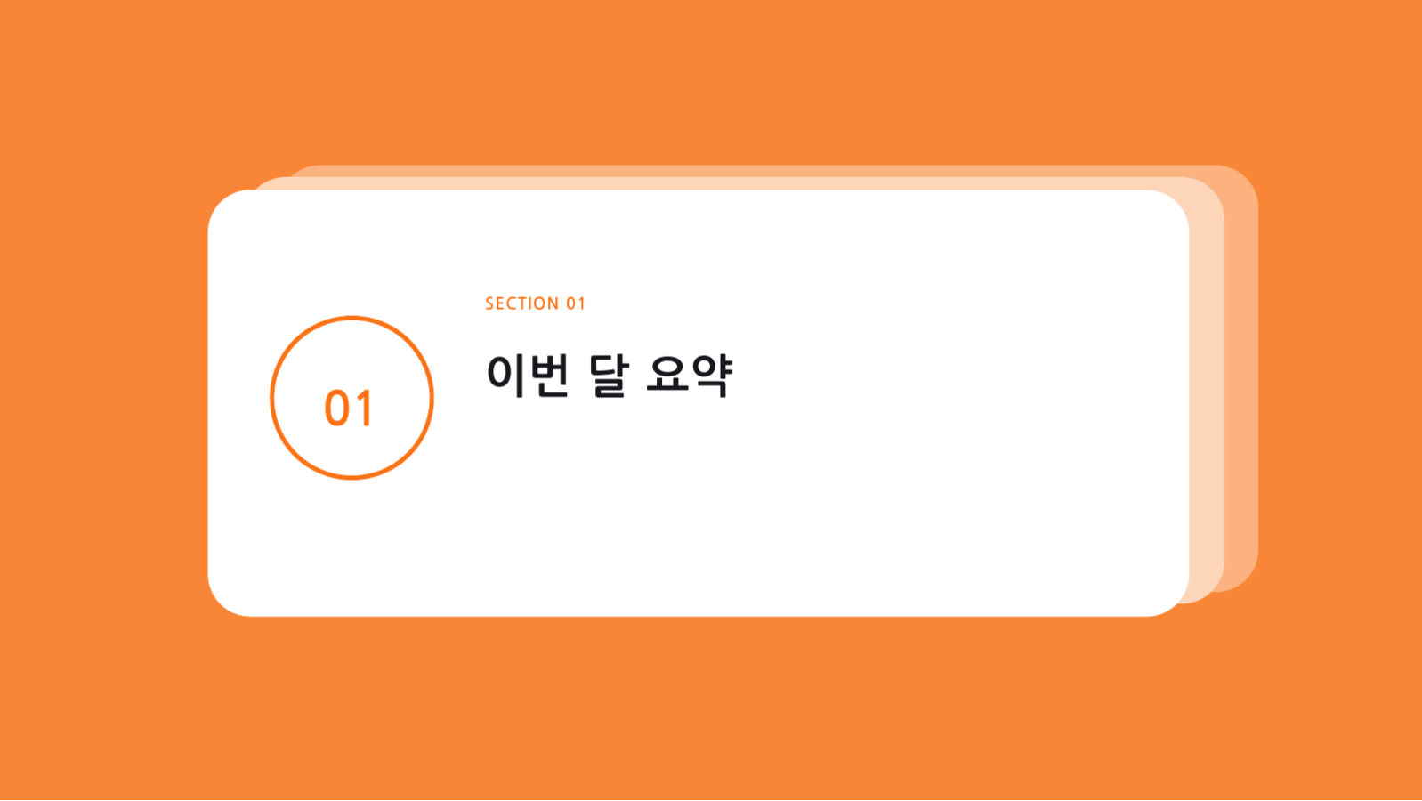 브랜드 가이드 발표 자료 슬라이드 3 미리보기