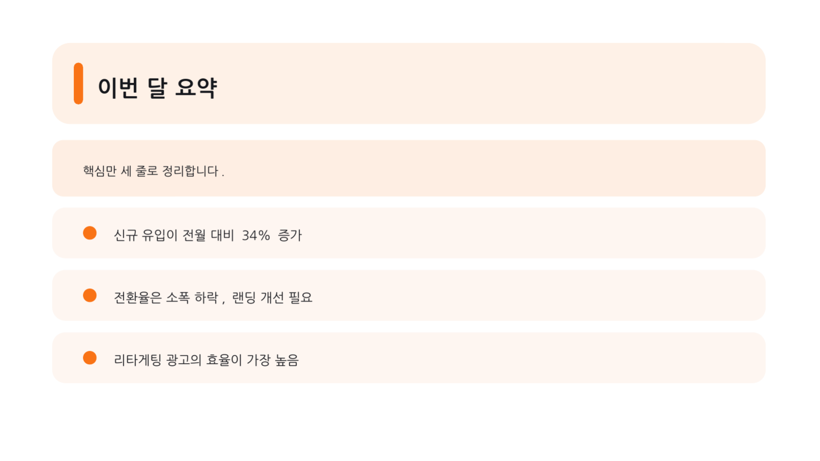 브랜드 가이드 발표 자료 슬라이드 4 미리보기