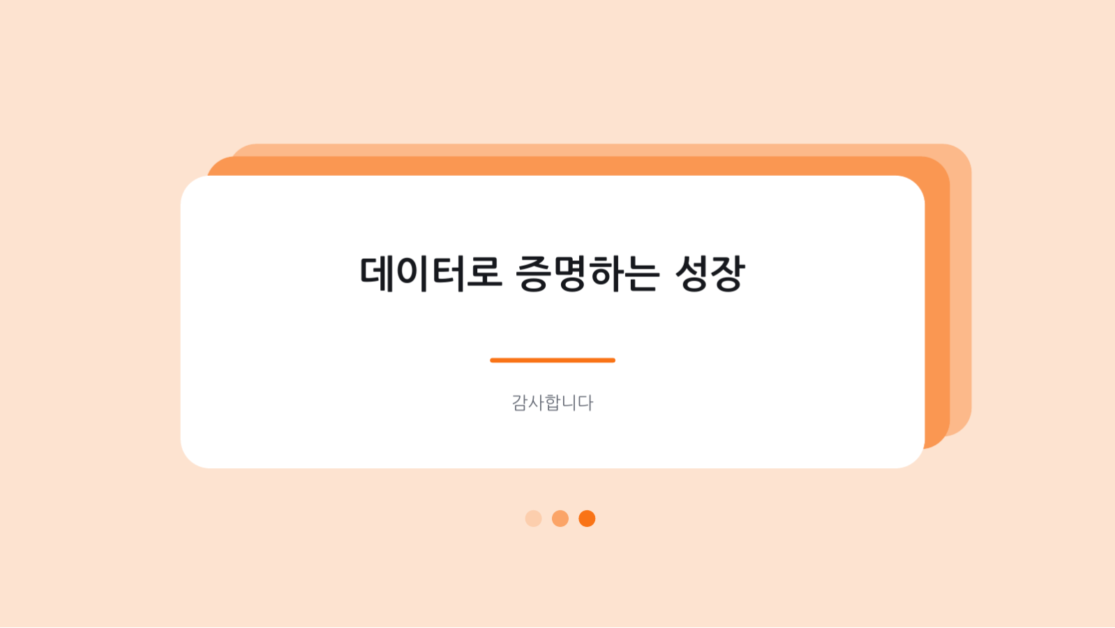 브랜드 가이드 발표 자료 슬라이드 8 미리보기