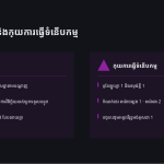 ស្លាយ 7