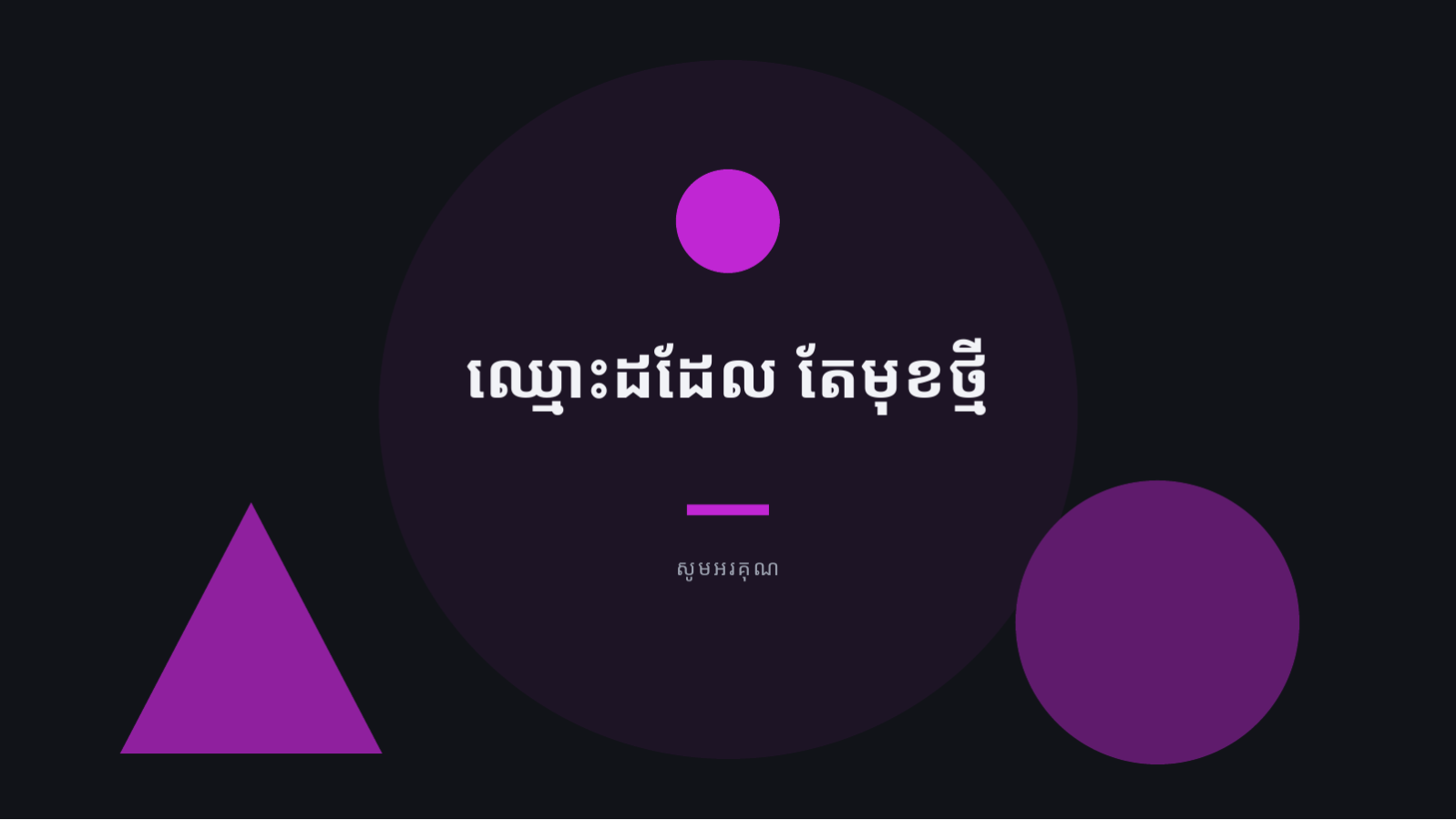 ស្លាយ 10 — សំណើកែទម្រង់ម៉ាក