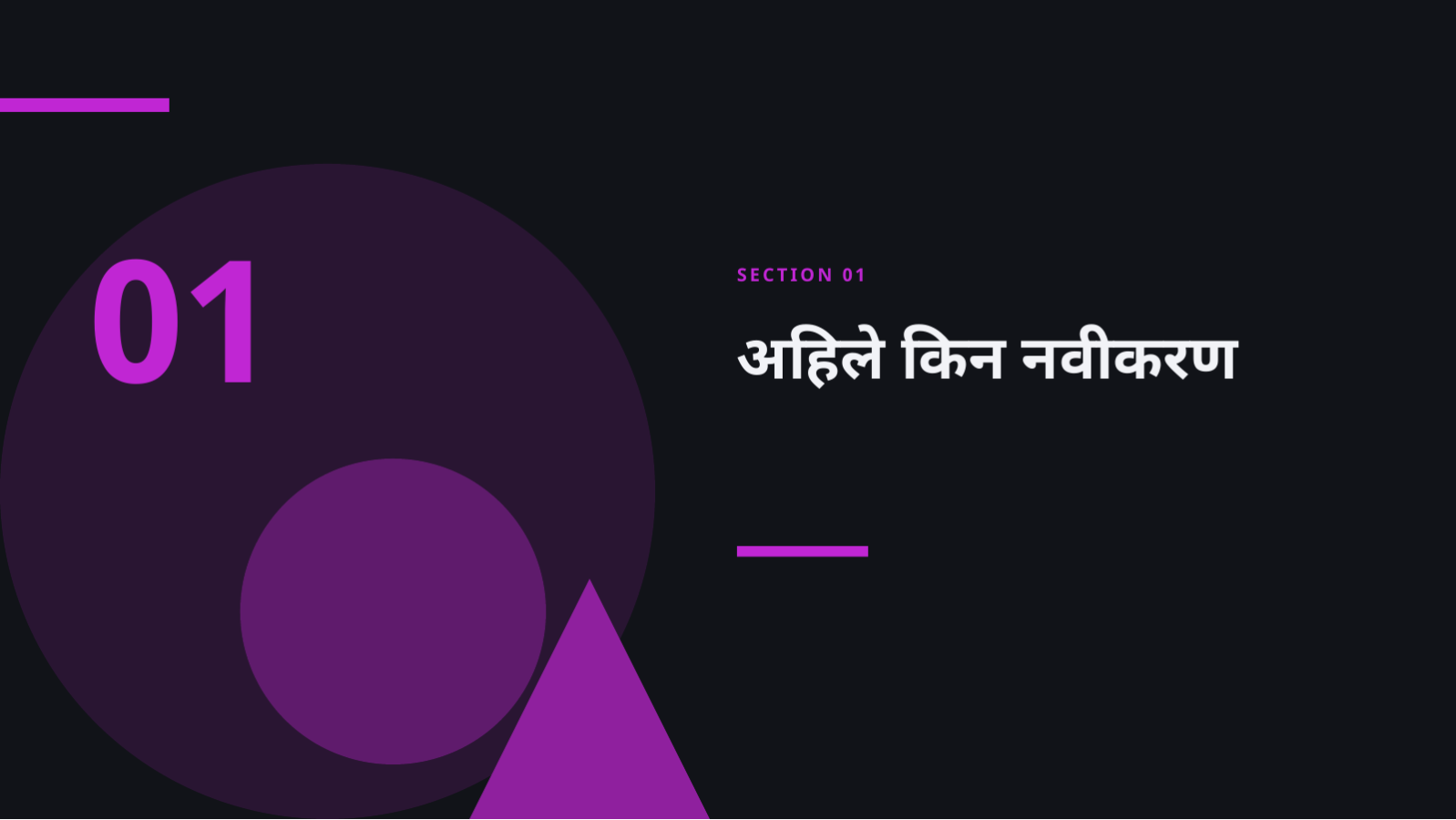 स्लाइड 3 — ब्रान्ड नवीकरण प्रस्ताव
