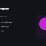 स्लाइड 4