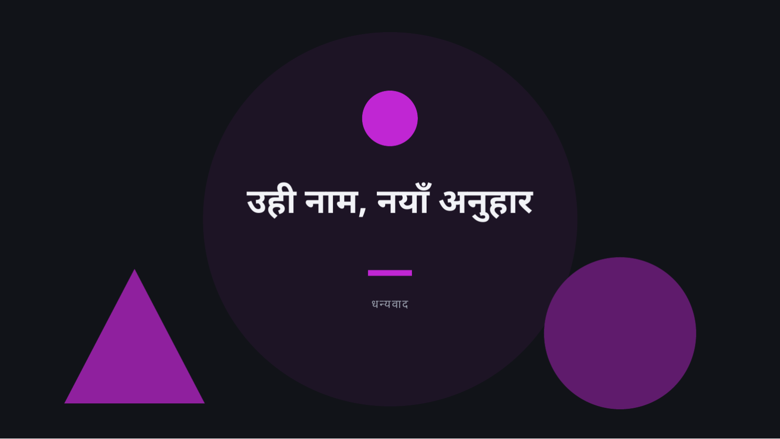 स्लाइड 10 — ब्रान्ड नवीकरण प्रस्ताव