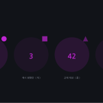 슬라이드 8