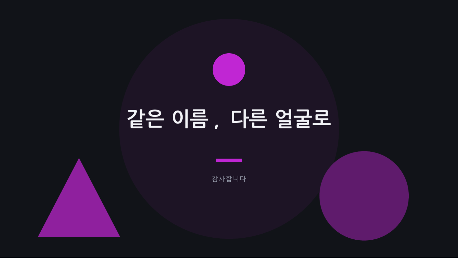 슬라이드 10 — 브랜드 리뉴얼 제안