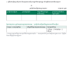ទំព័រ 4