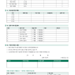 페이지 2