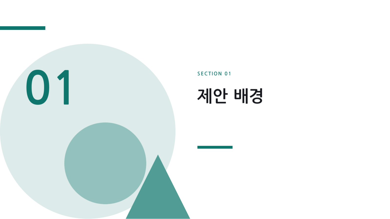 사업 계획서 슬라이드 3 미리보기