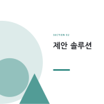 슬라이드 5
