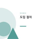 슬라이드 7