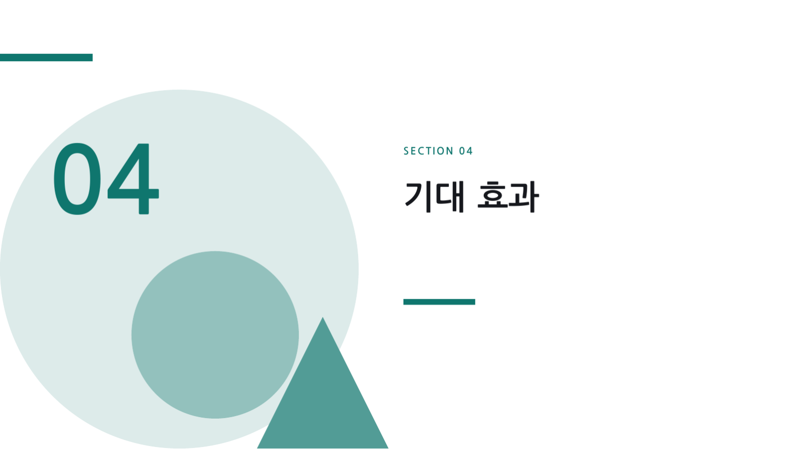 사업 계획서 슬라이드 9 미리보기