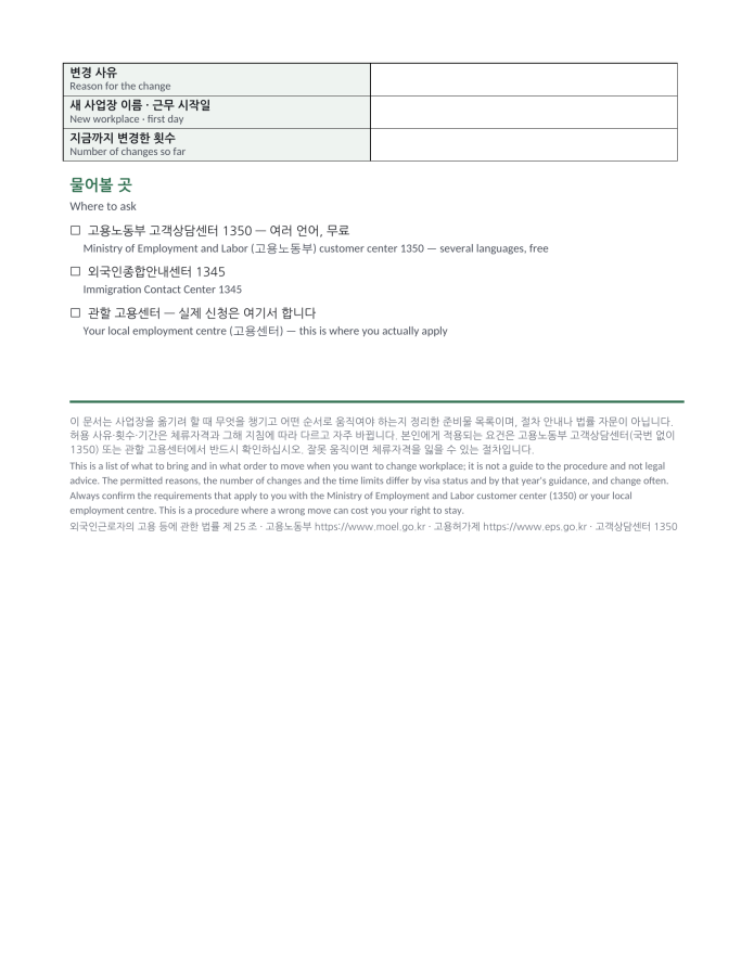 Page 4 — Changing workplace — what to prepare