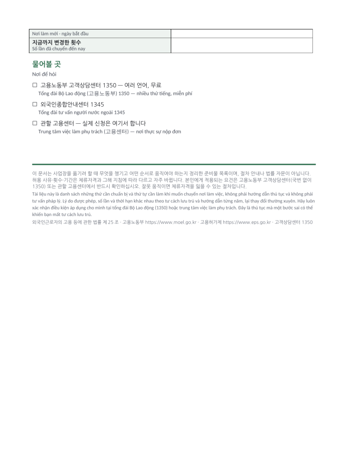 Trang 4 — Chuyển nơi làm việc — cần chuẩn bị gì