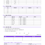 페이지 2