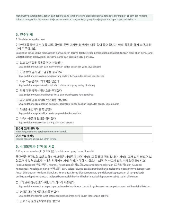 Halaman 4 — Surat pengunduran diri (dwibahasa Korea–Indonesia)