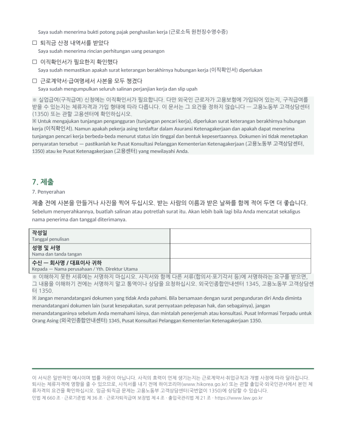 Halaman 5 — Surat pengunduran diri (dwibahasa Korea–Indonesia)