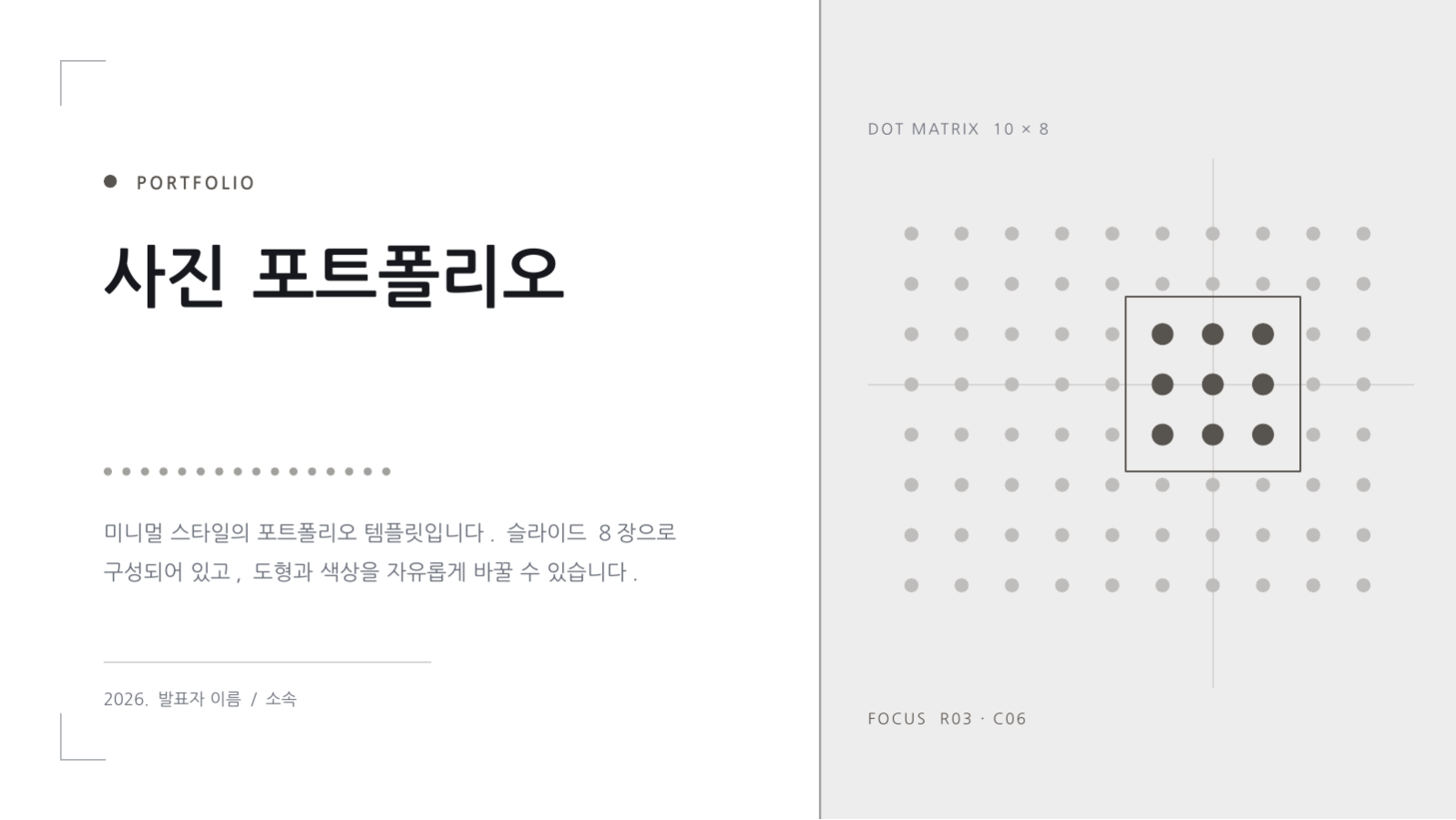 사진 포트폴리오 슬라이드 1 미리보기