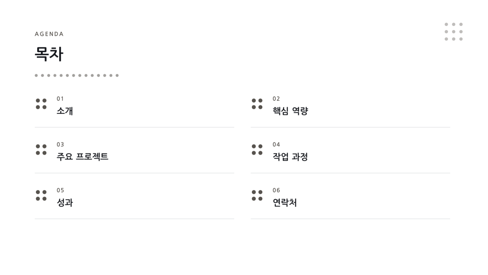 사진 포트폴리오 슬라이드 2 미리보기