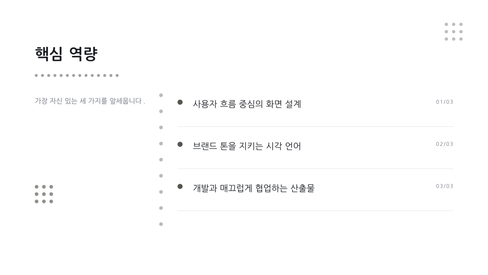 사진 포트폴리오 슬라이드 4 미리보기
