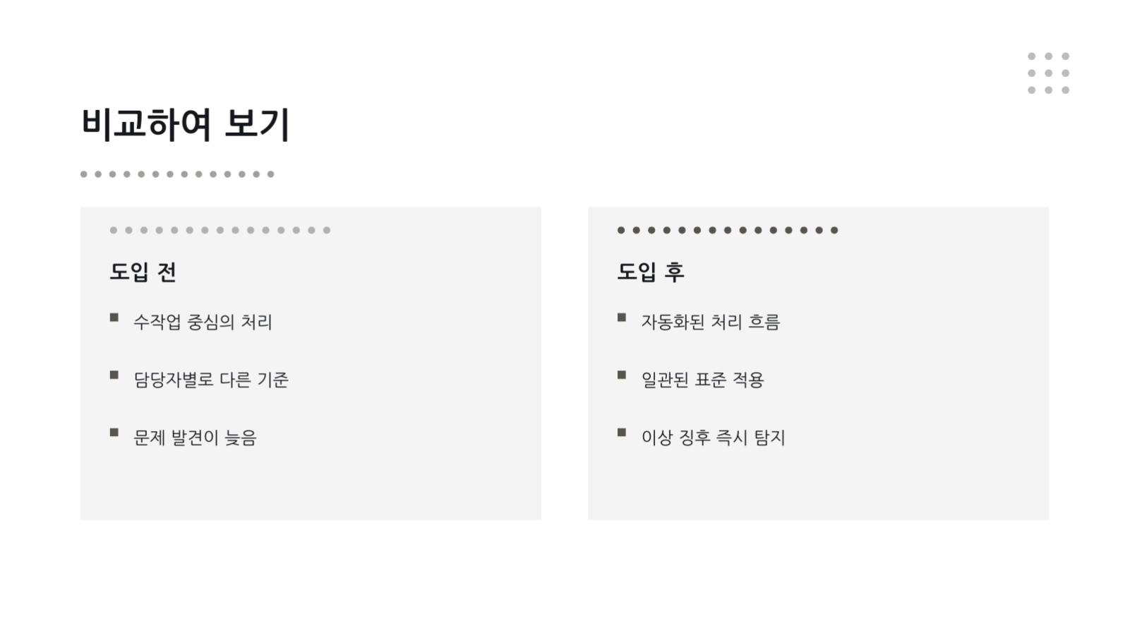 사진 포트폴리오 슬라이드 5 미리보기