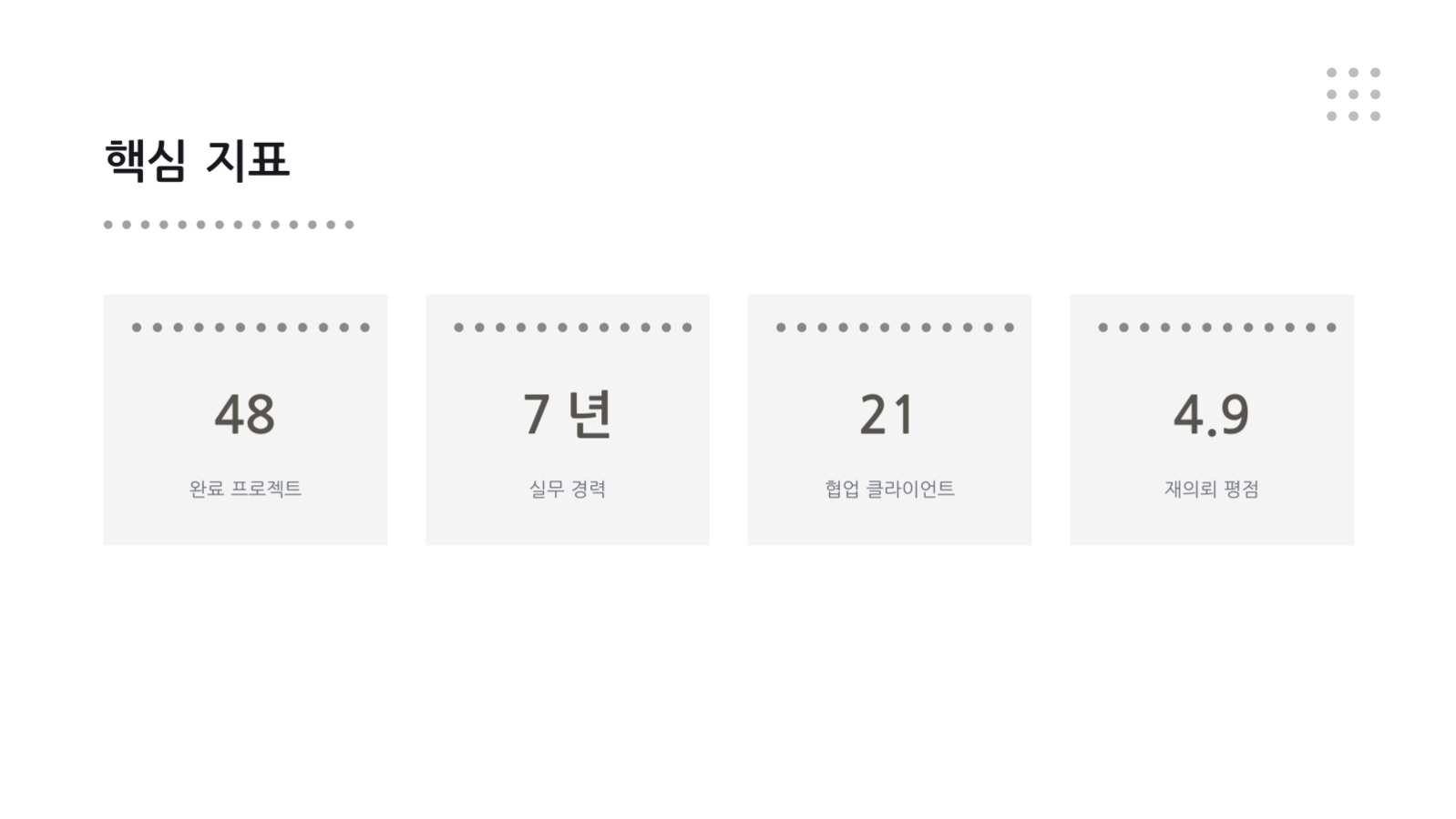 사진 포트폴리오 슬라이드 6 미리보기