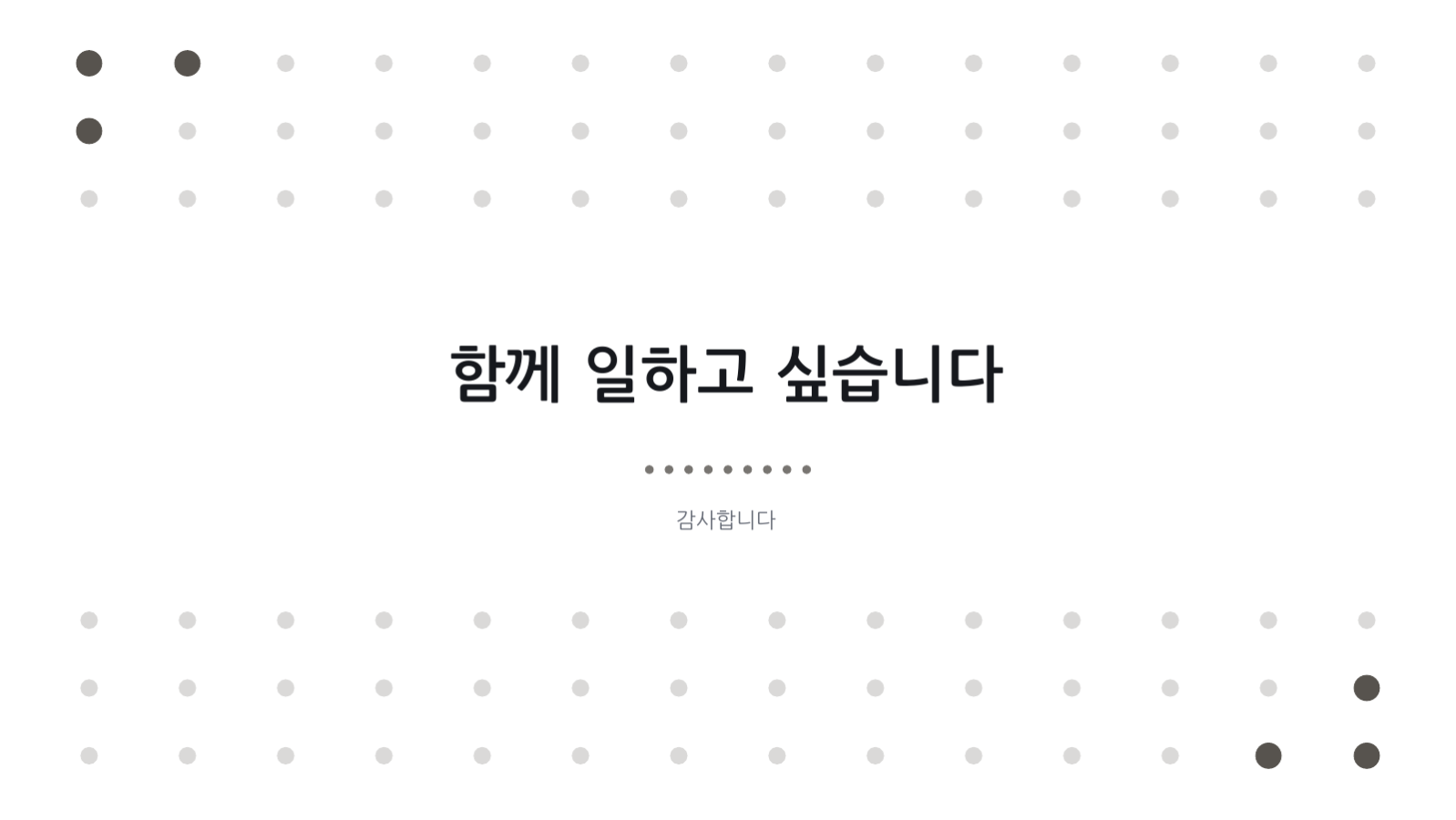 사진 포트폴리오 슬라이드 8 미리보기