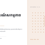 ស្លាយ 1