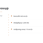 ស្លាយ 4