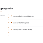 ស្លាយ 6