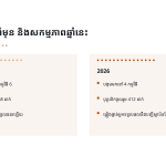 ស្លាយ 7